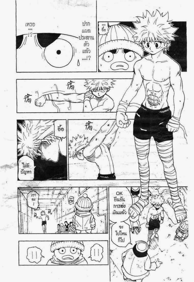 อ่าน Hunter x Hunter