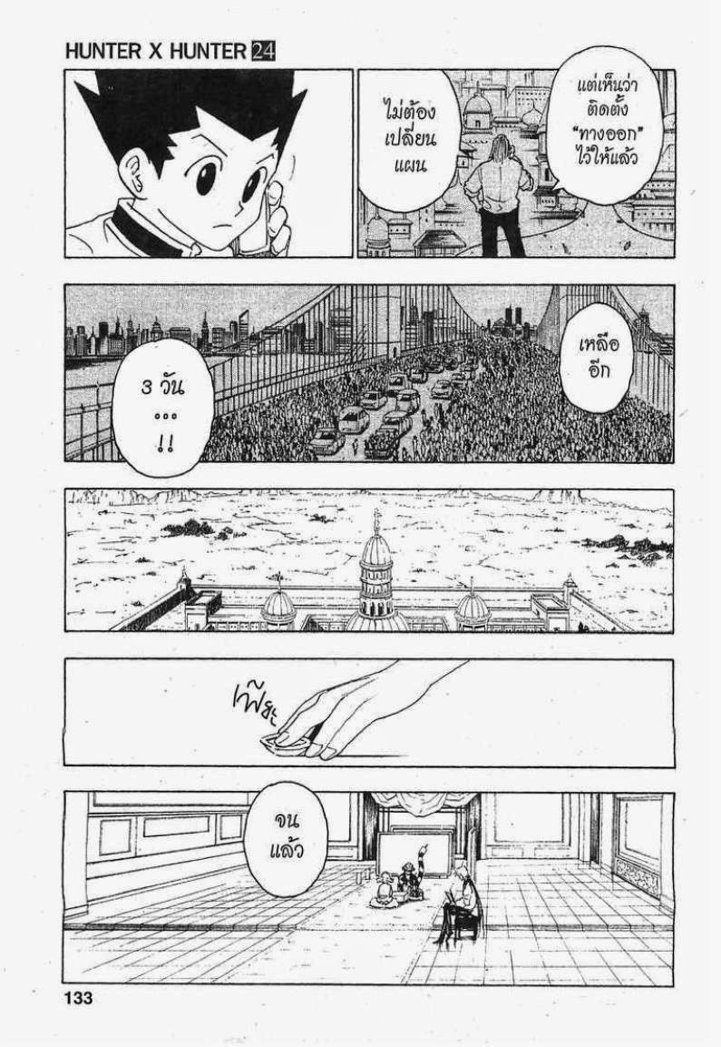 อ่าน Hunter x Hunter