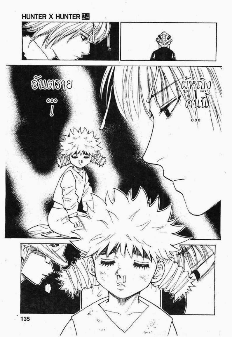 อ่าน Hunter x Hunter