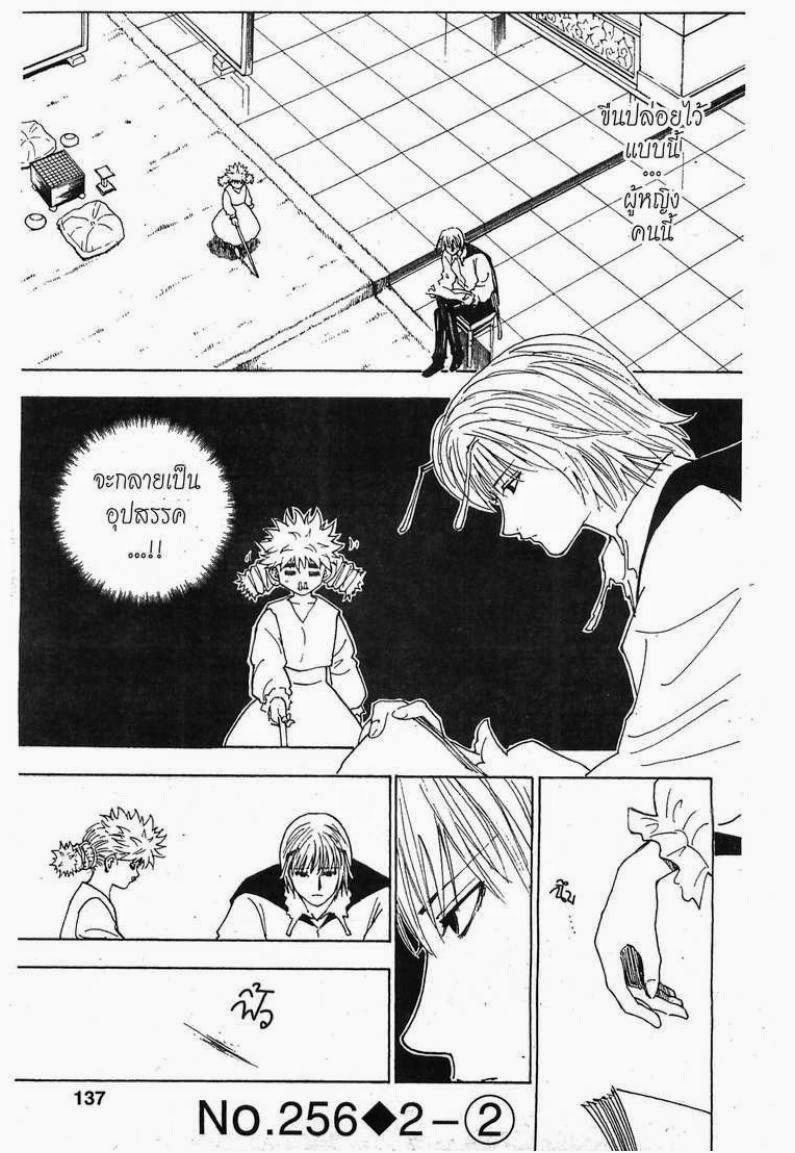 เธญเนเธฒเธ Hunter x Hunter