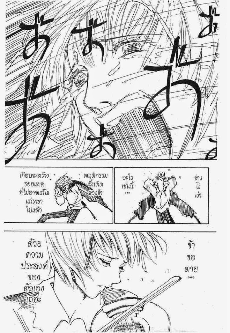 เธญเนเธฒเธ Hunter x Hunter