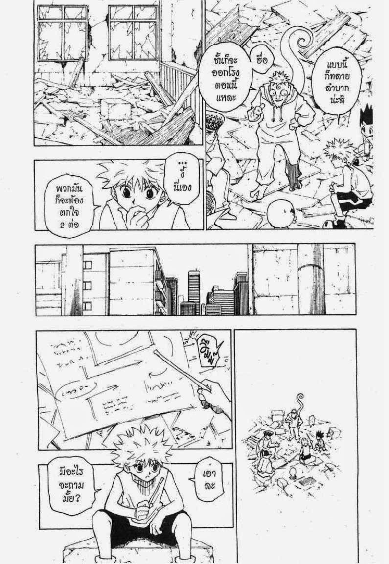 เธญเนเธฒเธ Hunter x Hunter