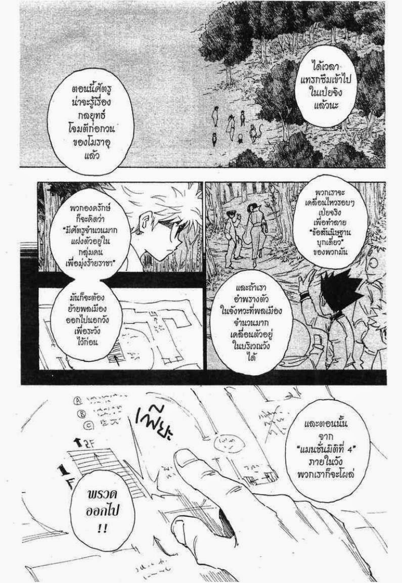 เธญเนเธฒเธ Hunter x Hunter