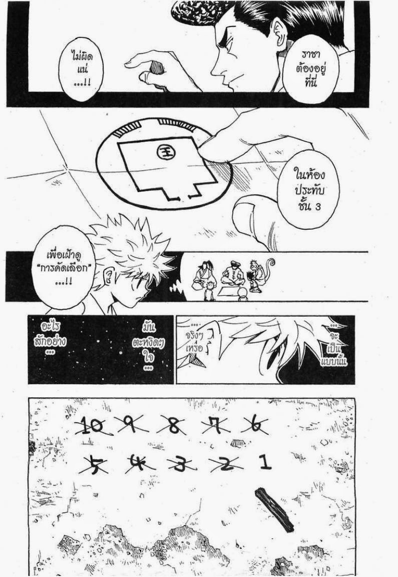 เธญเนเธฒเธ Hunter x Hunter