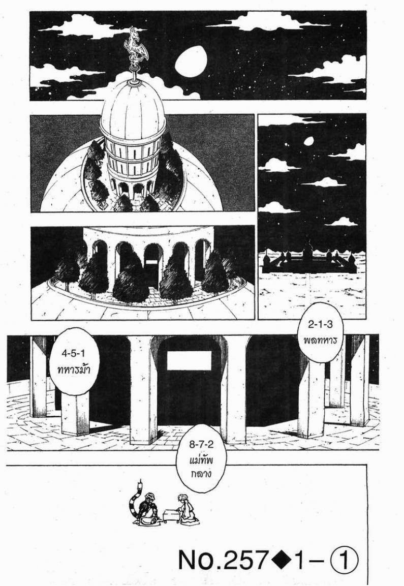 เธญเนเธฒเธ Hunter x Hunter