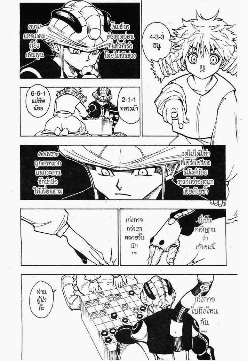 เธญเนเธฒเธ Hunter x Hunter