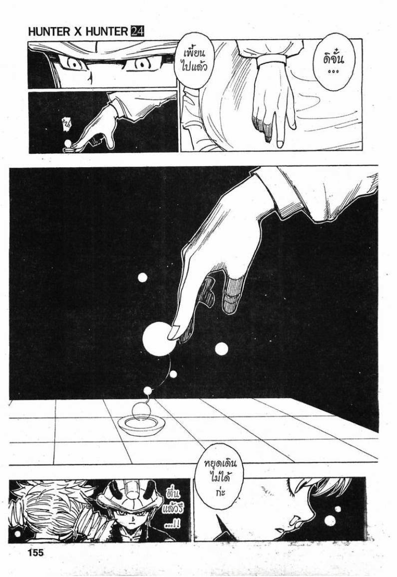 เธญเนเธฒเธ Hunter x Hunter