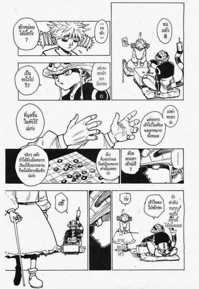 เธญเนเธฒเธ Hunter x Hunter