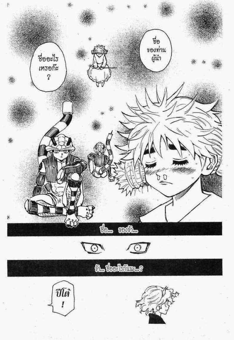 เธญเนเธฒเธ Hunter x Hunter
