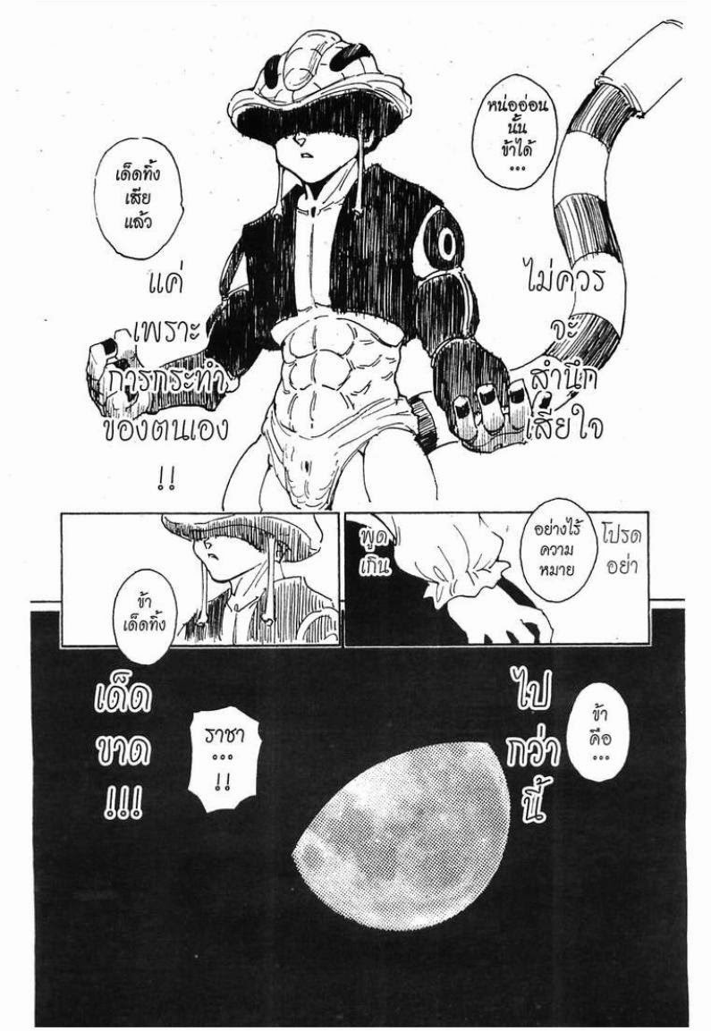 เธญเนเธฒเธ Hunter x Hunter