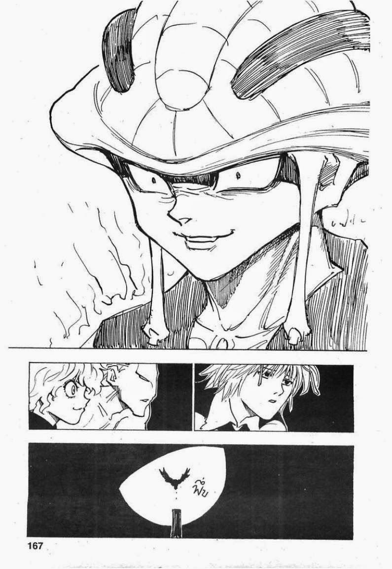 เธญเนเธฒเธ Hunter x Hunter