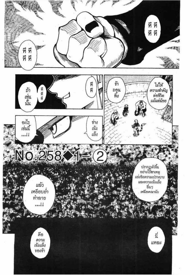 เธญเนเธฒเธ Hunter x Hunter