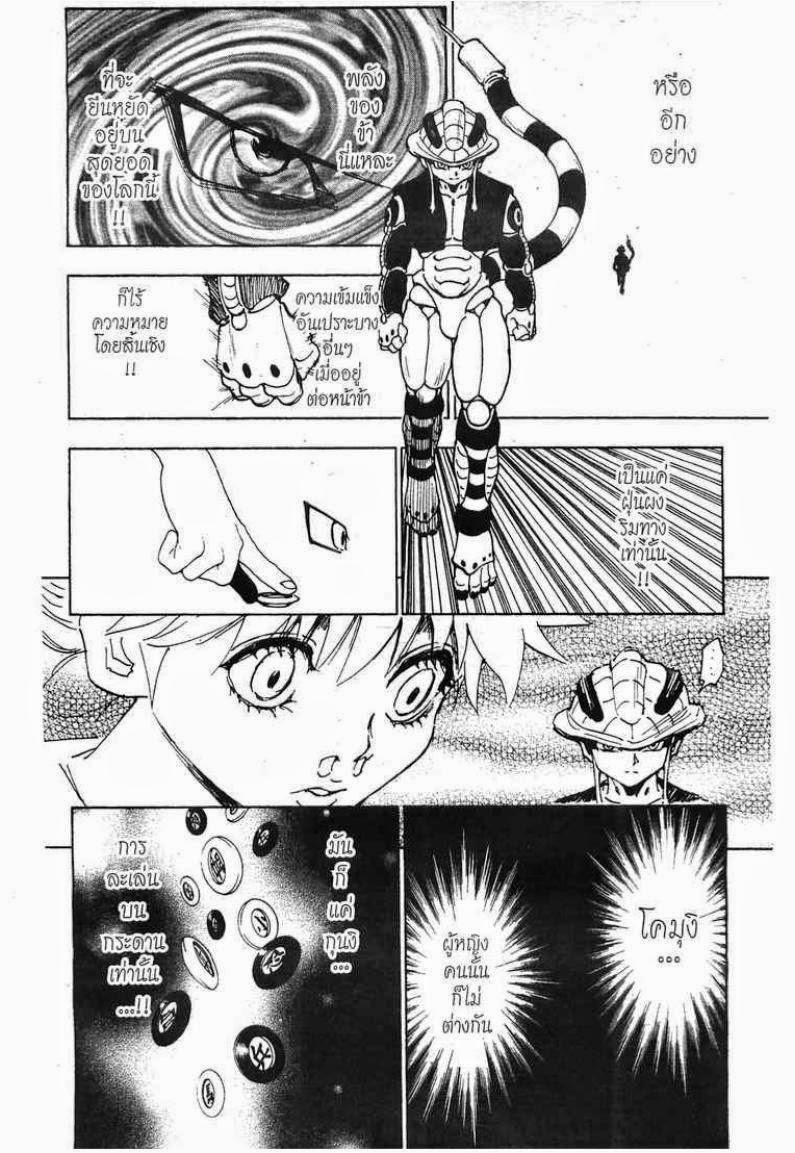 เธญเนเธฒเธ Hunter x Hunter