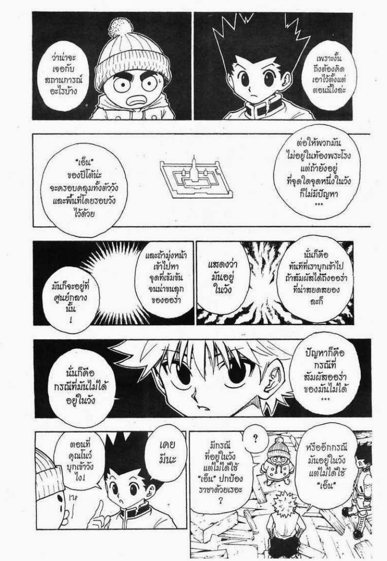 เธญเนเธฒเธ Hunter x Hunter