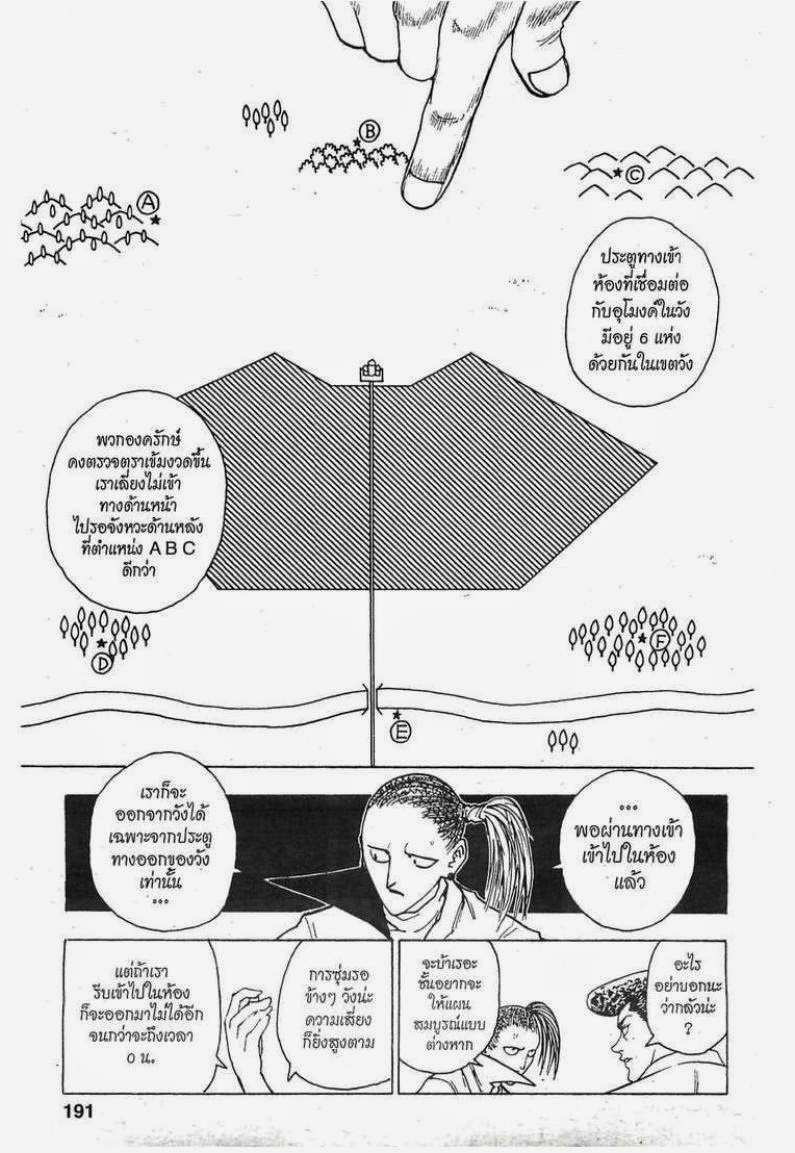 อ่าน Hunter x Hunter