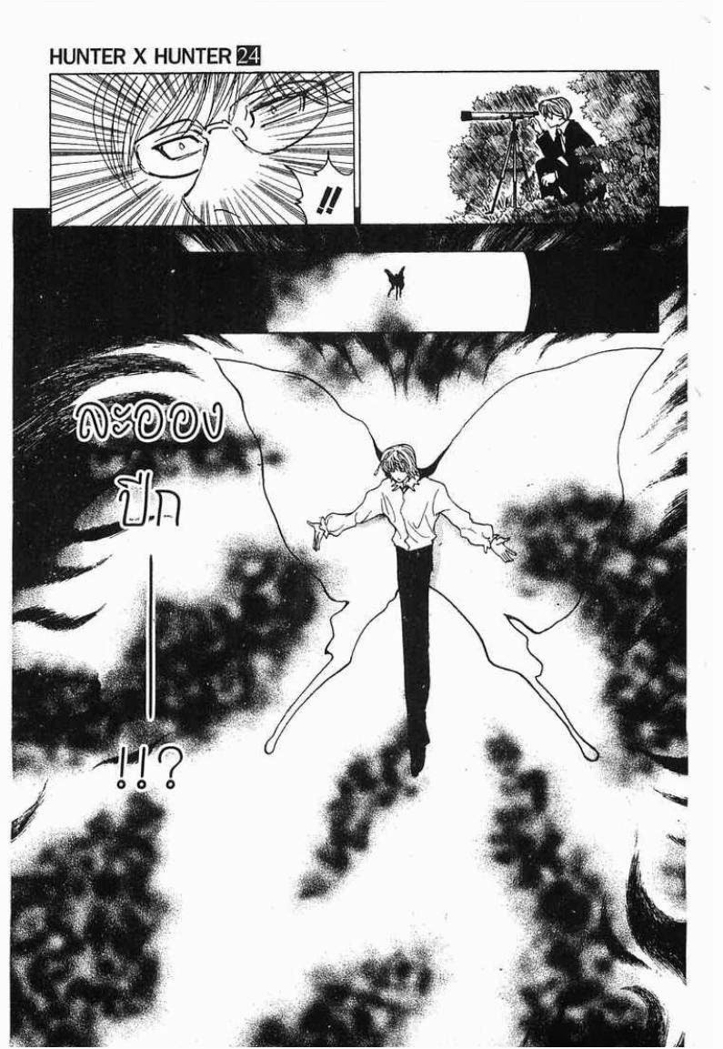 อ่าน Hunter x Hunter