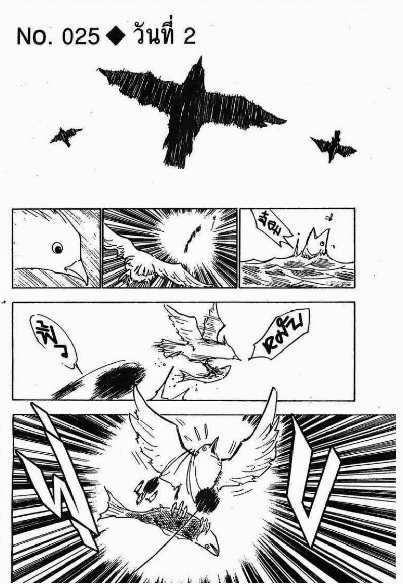 เธญเนเธฒเธ Hunter x Hunter