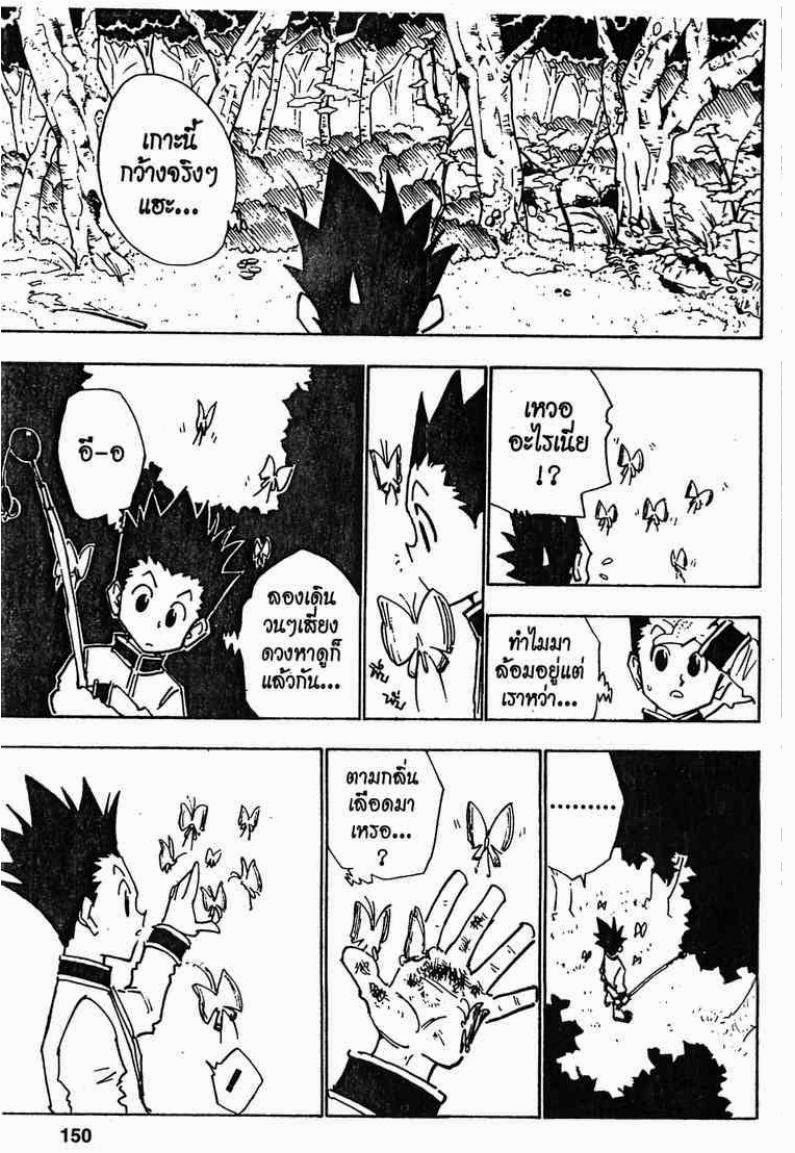 เธญเนเธฒเธ Hunter x Hunter