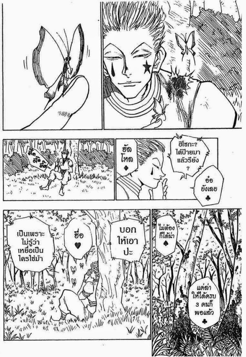 เธญเนเธฒเธ Hunter x Hunter