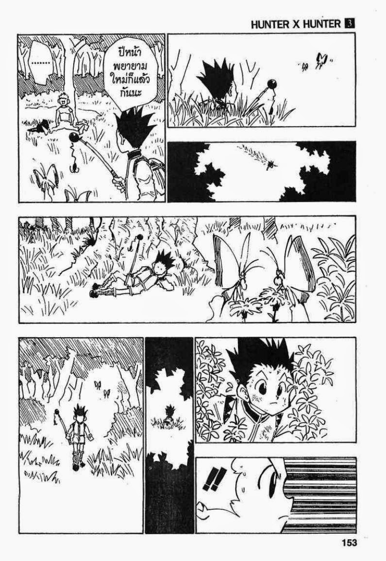 เธญเนเธฒเธ Hunter x Hunter