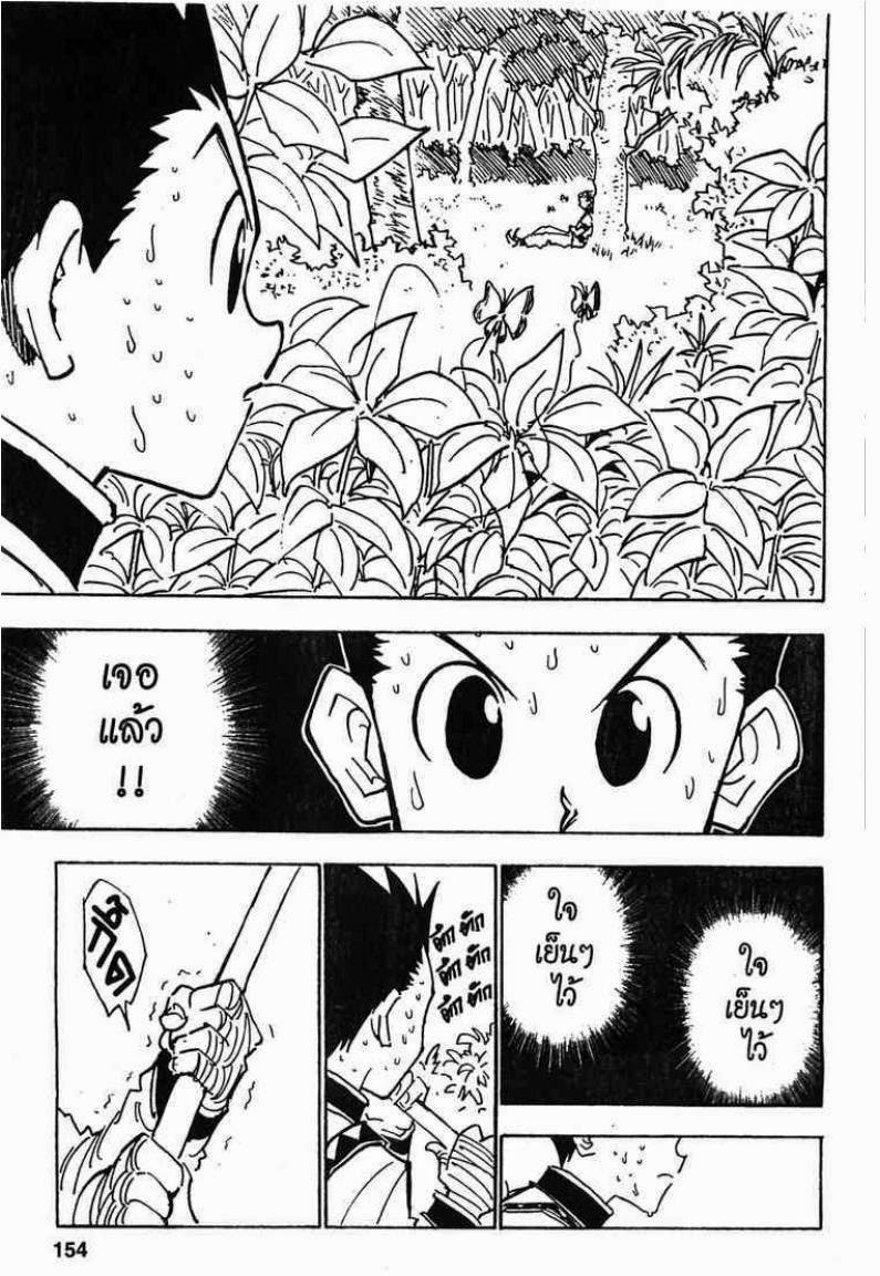 เธญเนเธฒเธ Hunter x Hunter