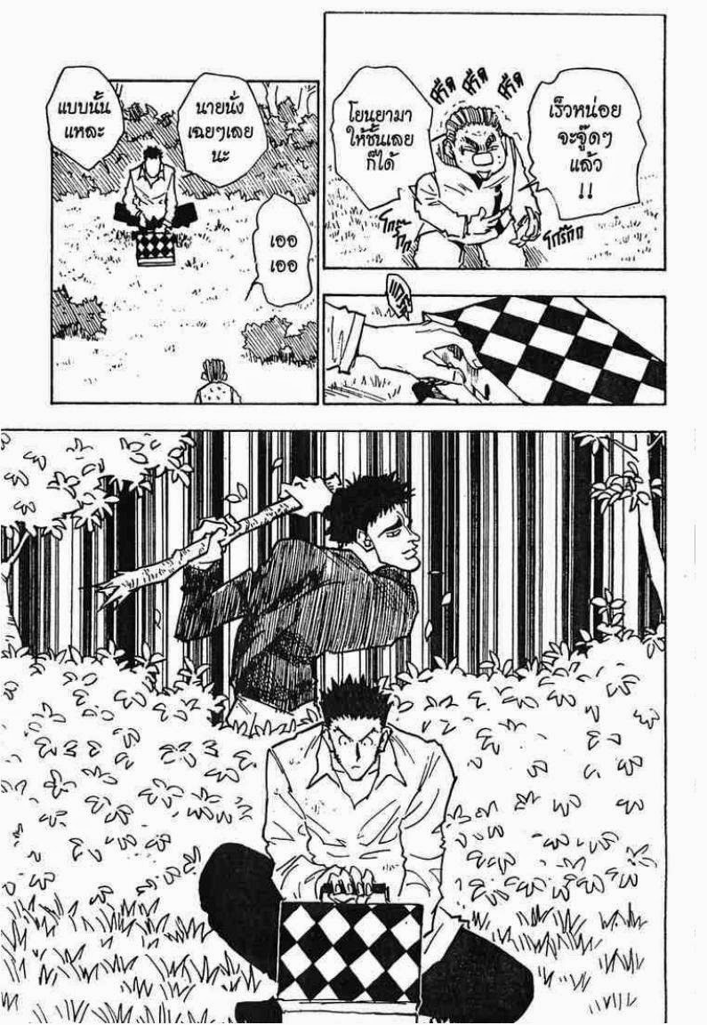 เธญเนเธฒเธ Hunter x Hunter
