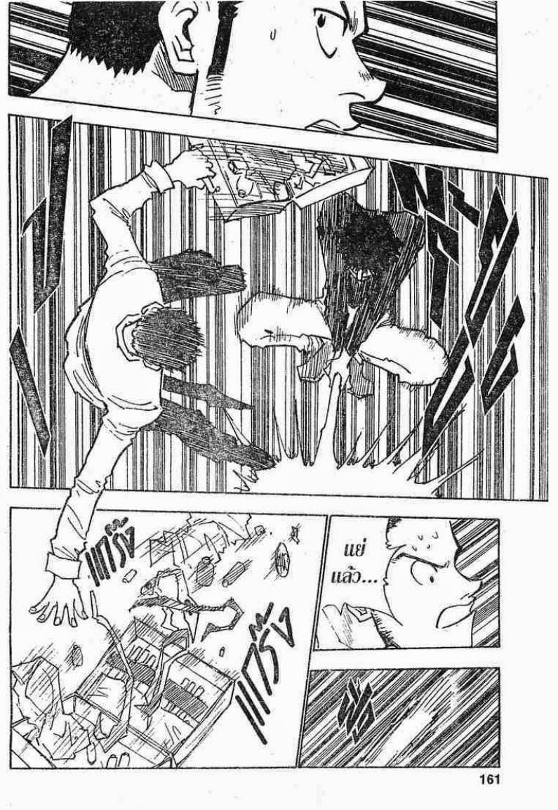 เธญเนเธฒเธ Hunter x Hunter
