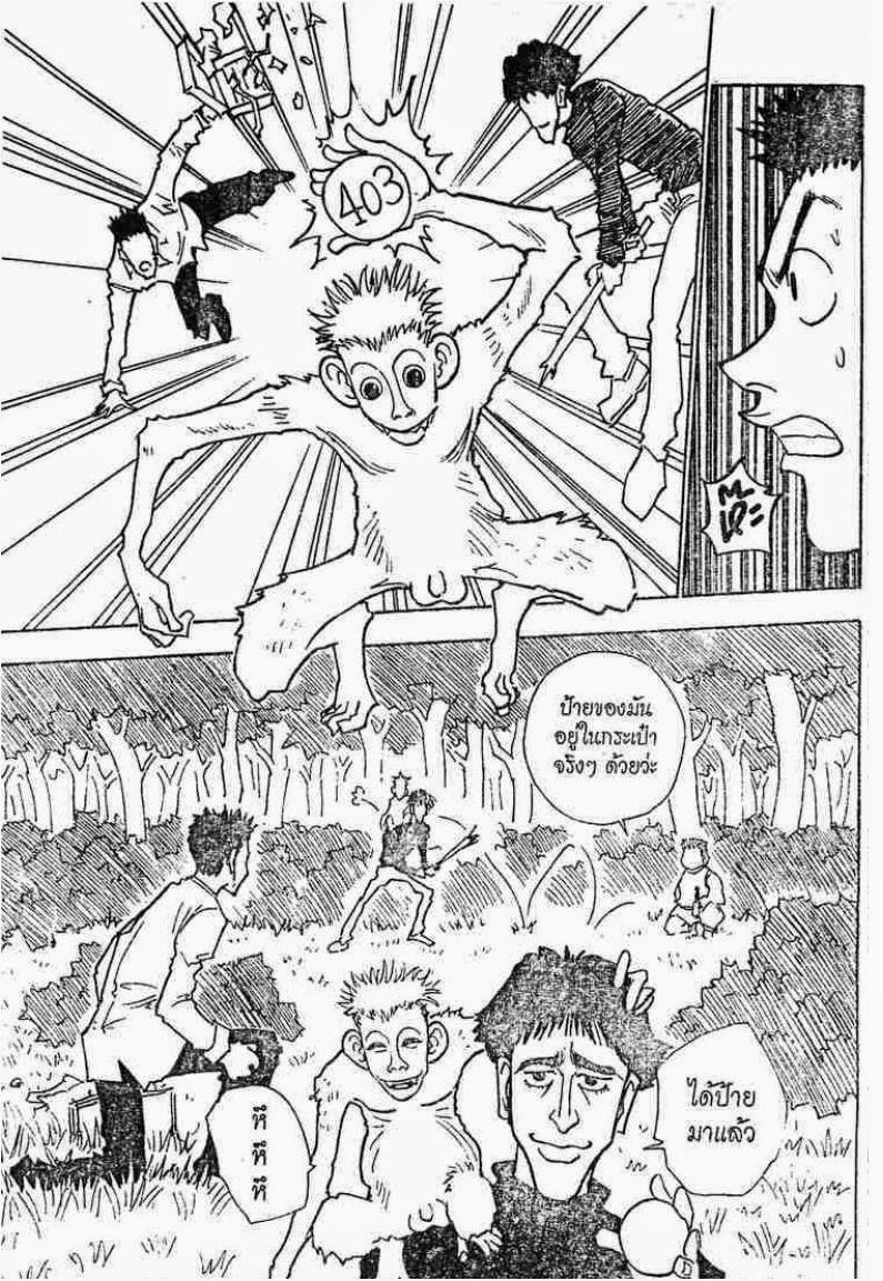 เธญเนเธฒเธ Hunter x Hunter