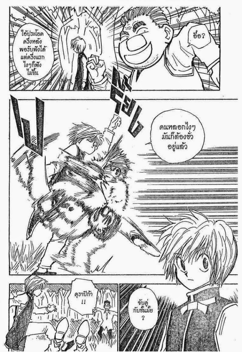 เธญเนเธฒเธ Hunter x Hunter