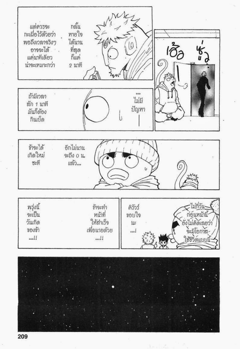 เธญเนเธฒเธ Hunter x Hunter