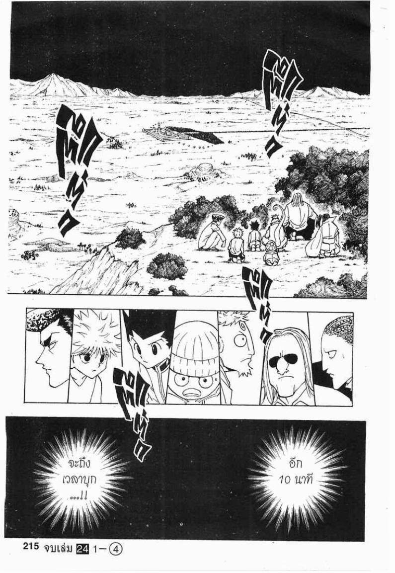 เธญเนเธฒเธ Hunter x Hunter