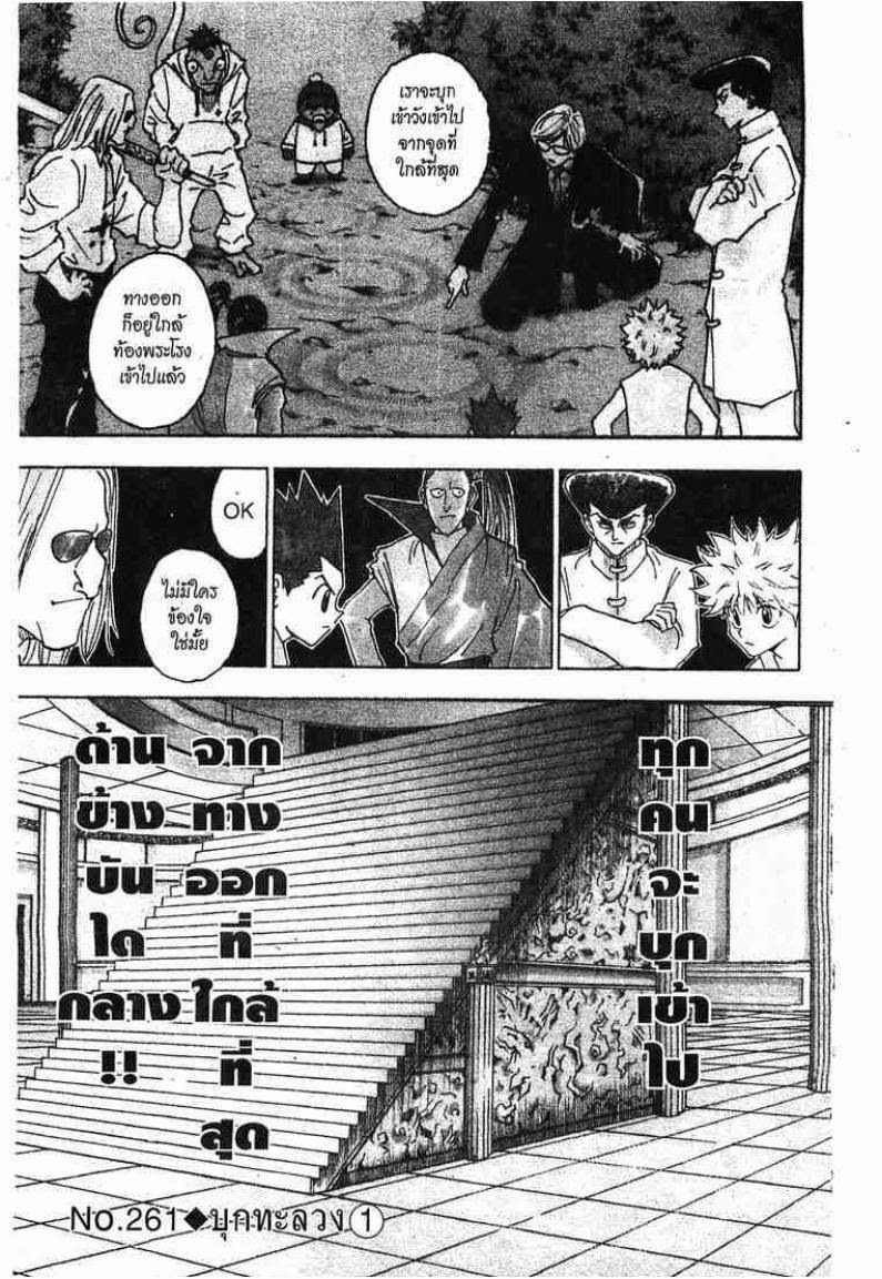 เธญเนเธฒเธ Hunter x Hunter