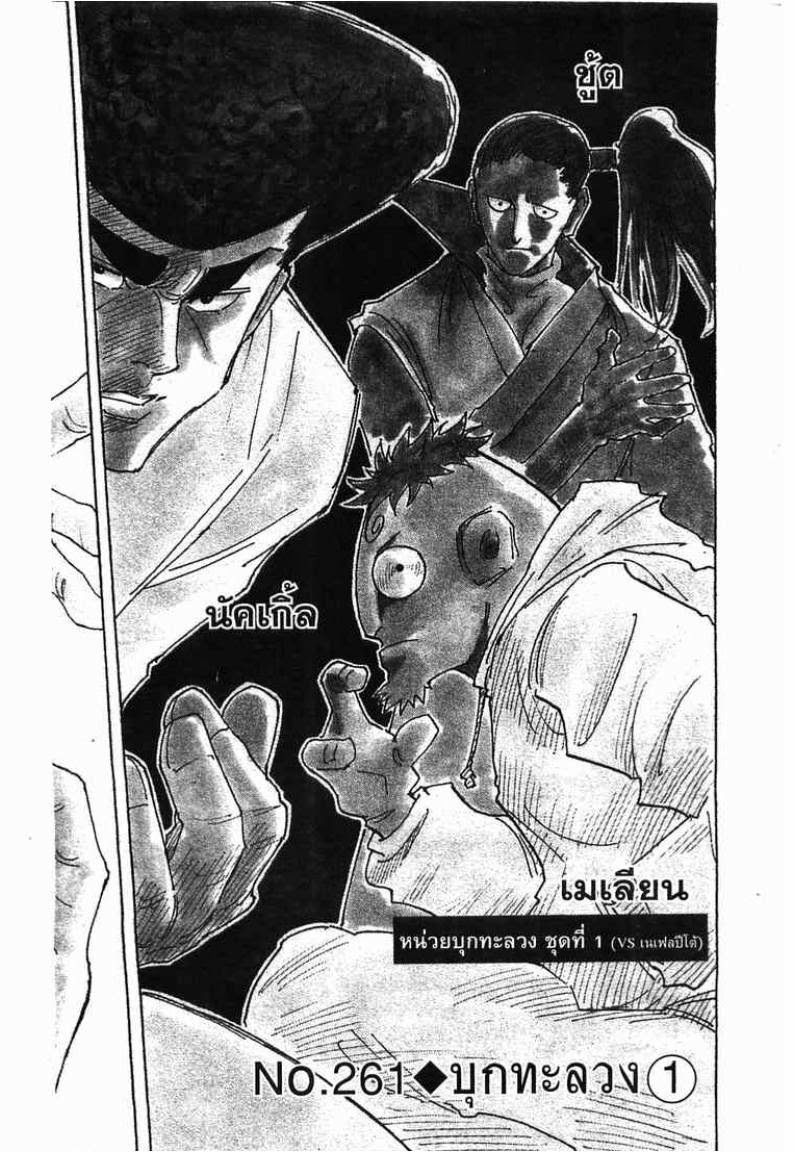 เธญเนเธฒเธ Hunter x Hunter