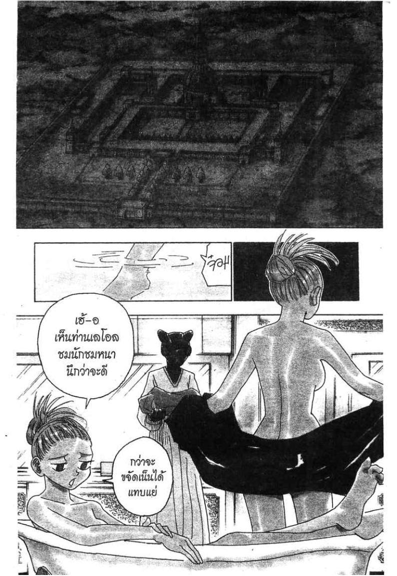 เธญเนเธฒเธ Hunter x Hunter