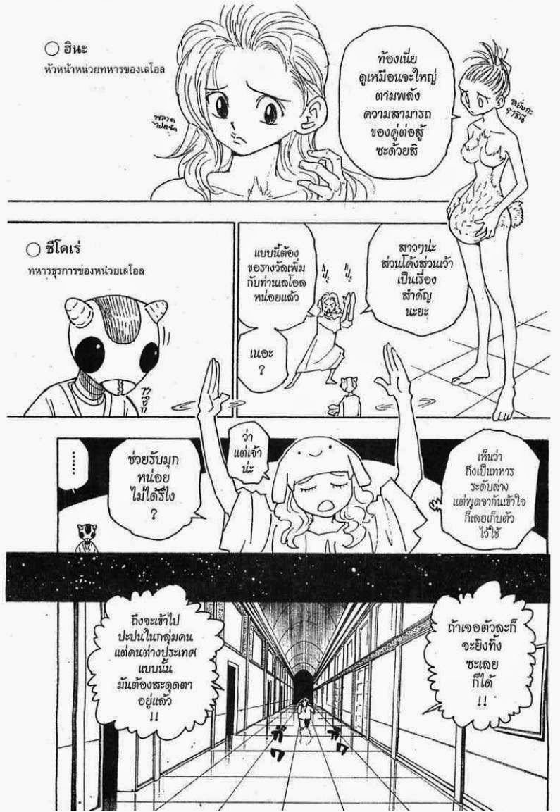 เธญเนเธฒเธ Hunter x Hunter