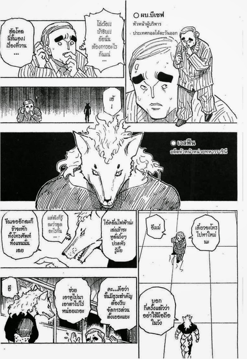เธญเนเธฒเธ Hunter x Hunter