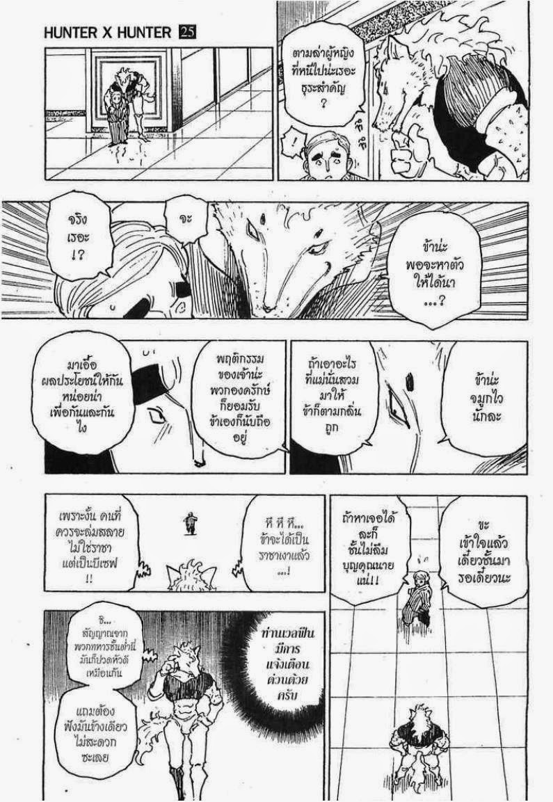 เธญเนเธฒเธ Hunter x Hunter