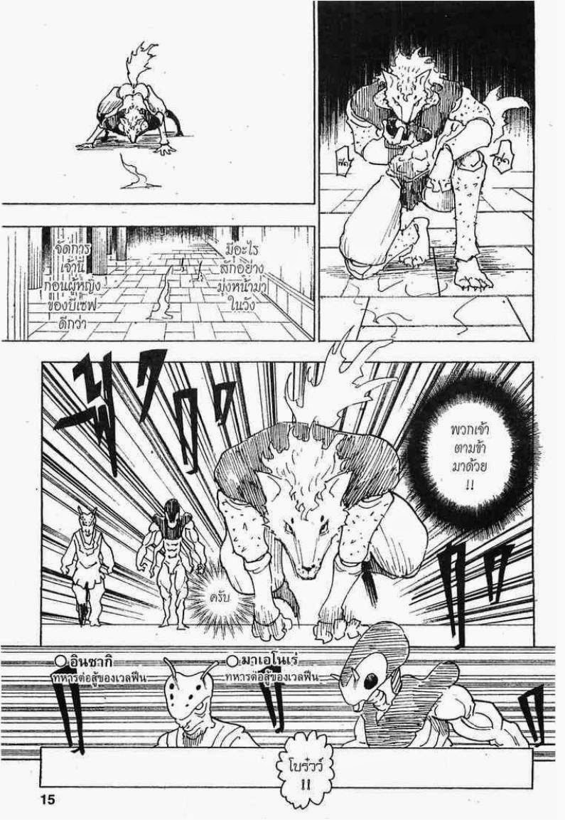 เธญเนเธฒเธ Hunter x Hunter