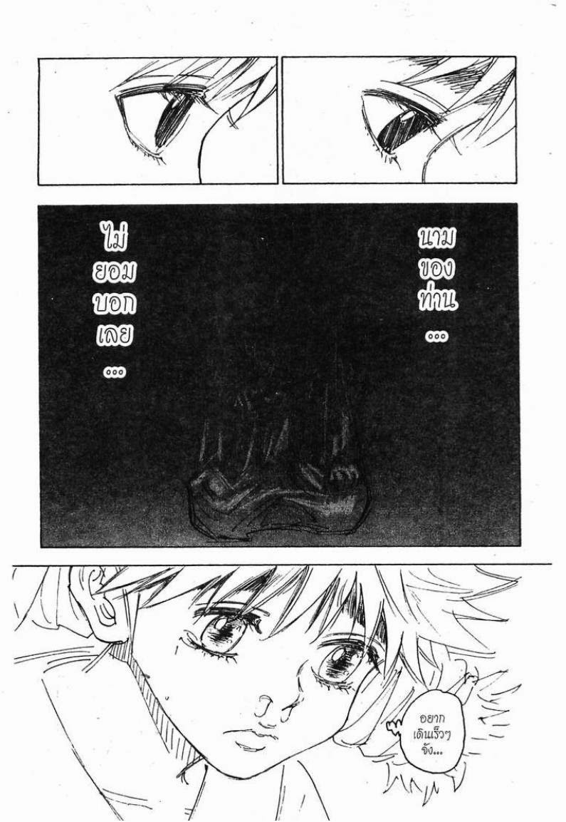 เธญเนเธฒเธ Hunter x Hunter