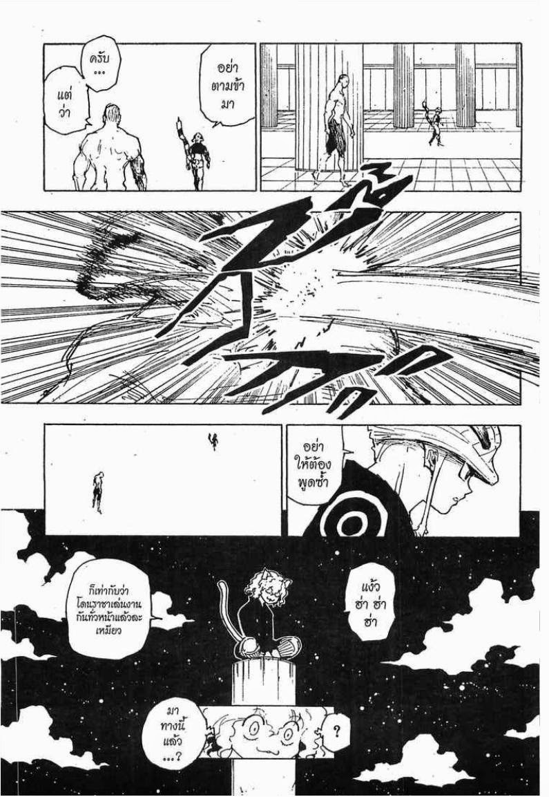 เธญเนเธฒเธ Hunter x Hunter