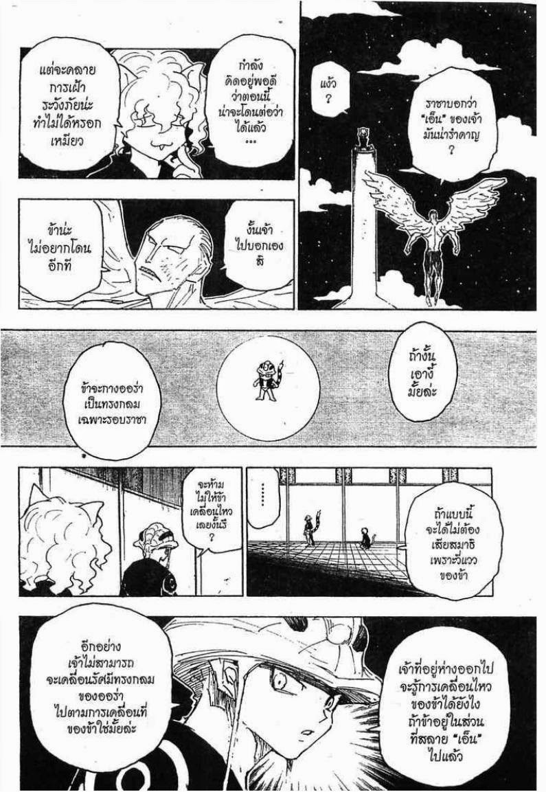 เธญเนเธฒเธ Hunter x Hunter