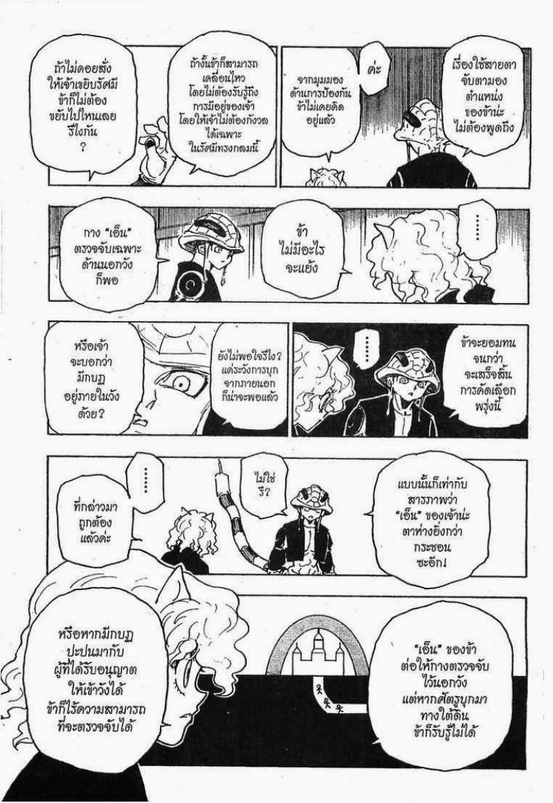 เธญเนเธฒเธ Hunter x Hunter