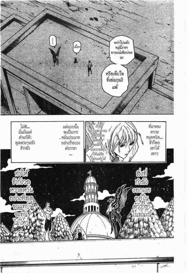 เธญเนเธฒเธ Hunter x Hunter