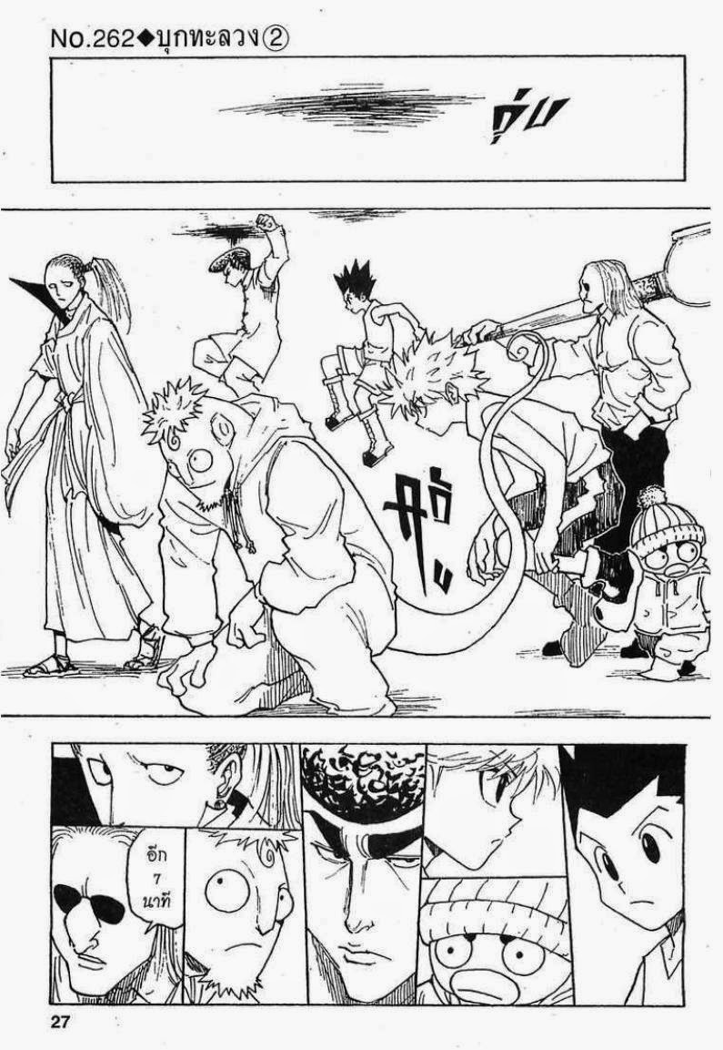 เธญเนเธฒเธ Hunter x Hunter