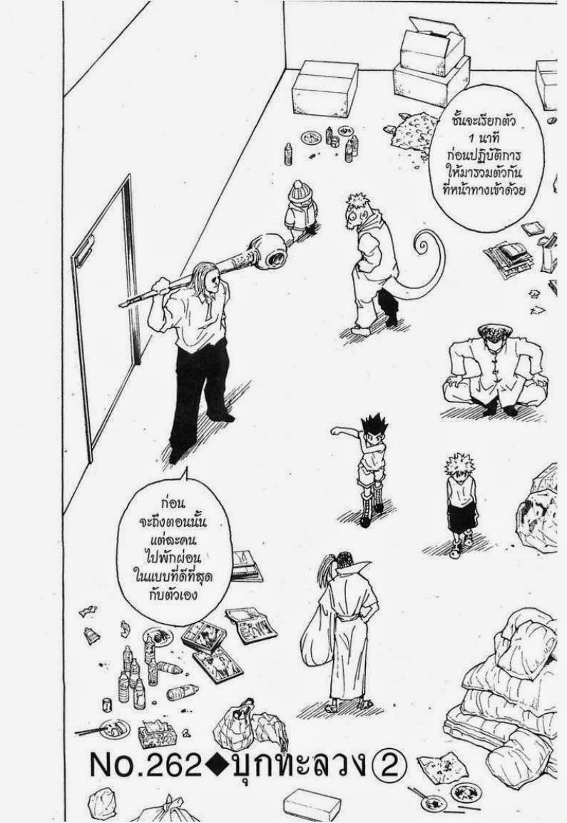 เธญเนเธฒเธ Hunter x Hunter