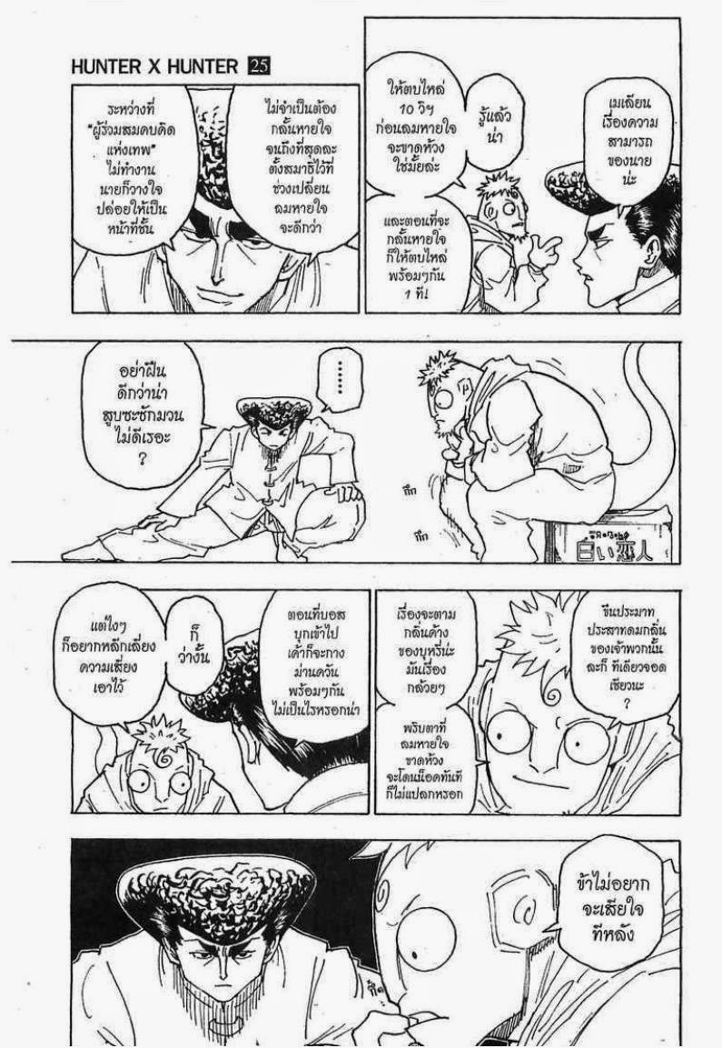 เธญเนเธฒเธ Hunter x Hunter