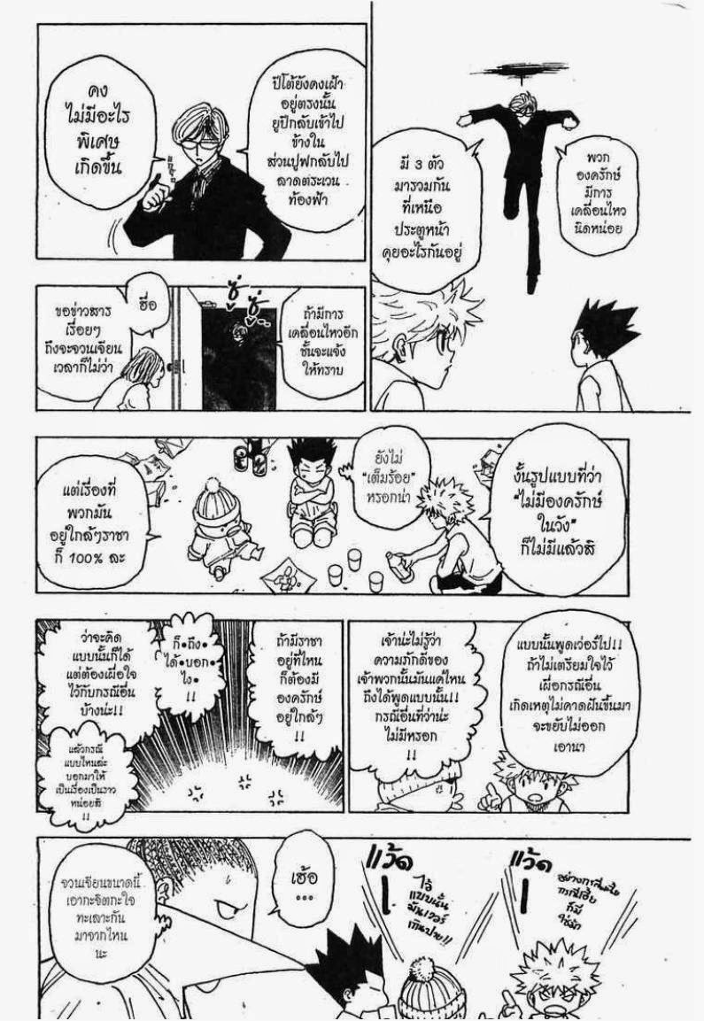 เธญเนเธฒเธ Hunter x Hunter