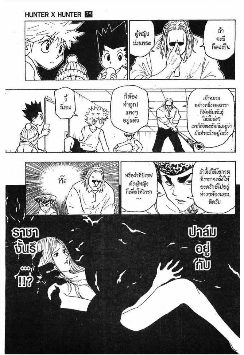 เธญเนเธฒเธ Hunter x Hunter