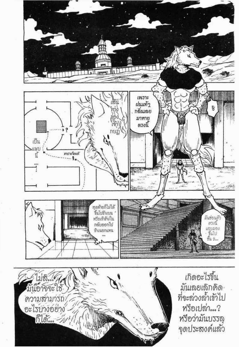 เธญเนเธฒเธ Hunter x Hunter