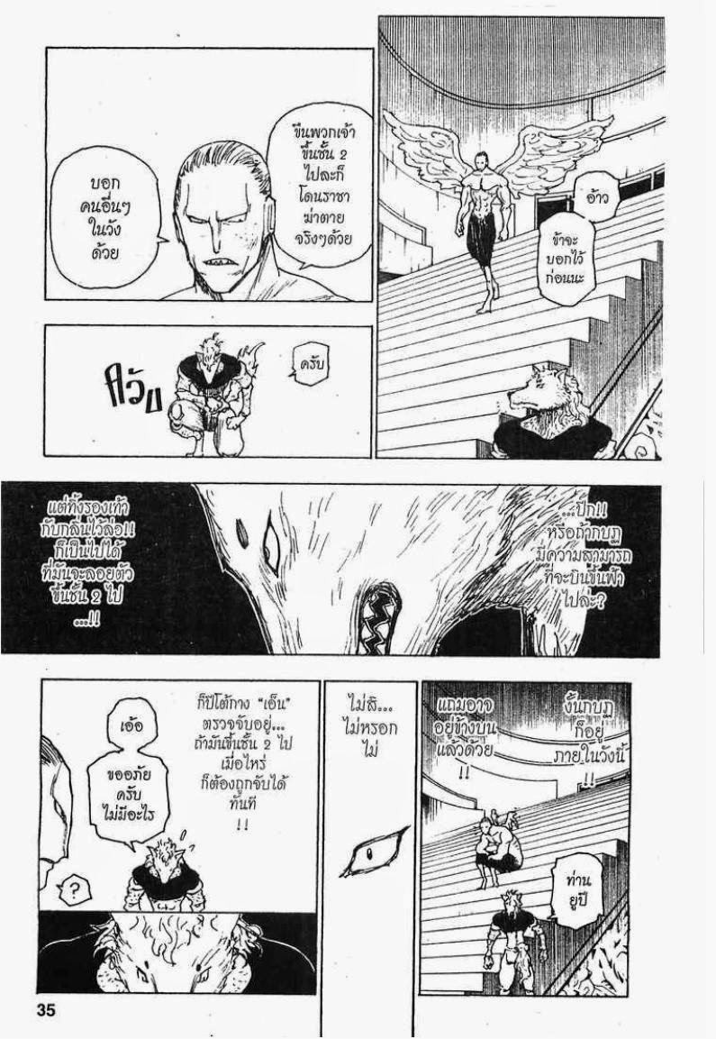เธญเนเธฒเธ Hunter x Hunter